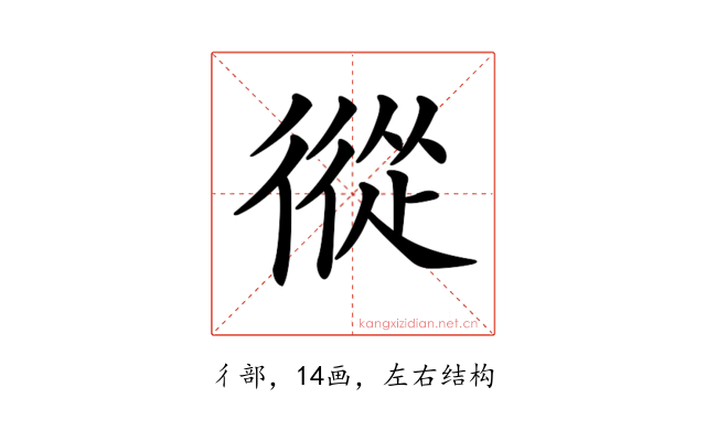 𢕩