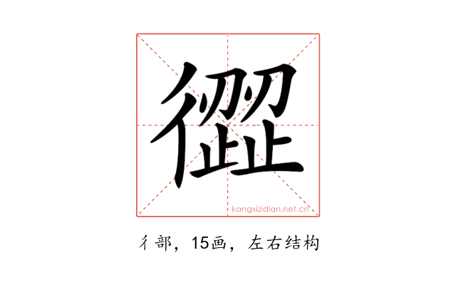𢕬