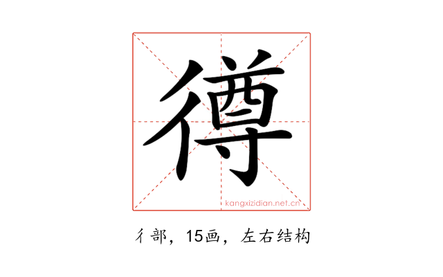 𢕰