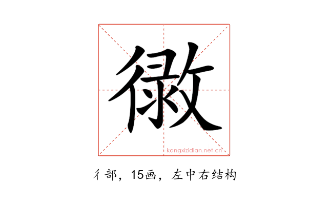 𢕲