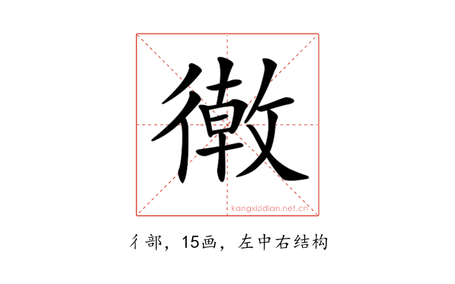 𢕴