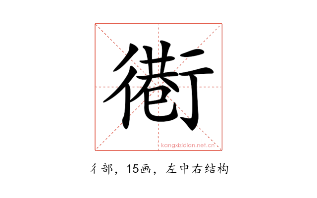𢕵