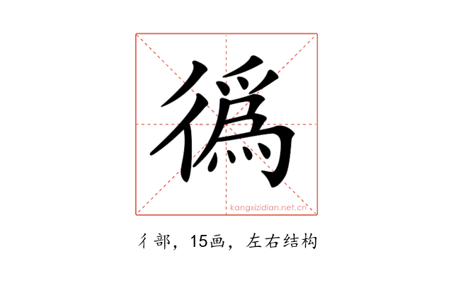 𢕷