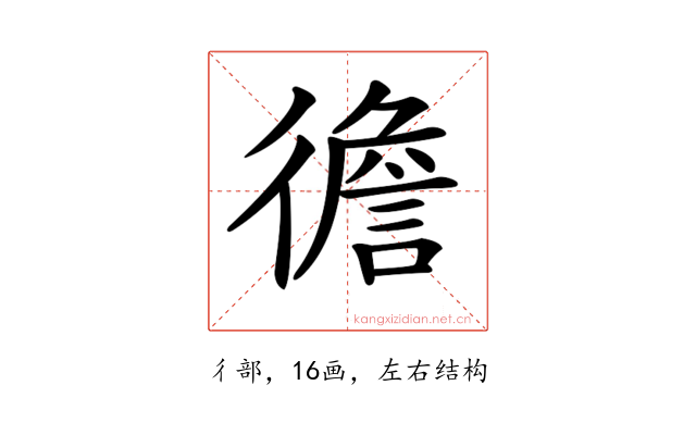 𢕻