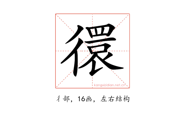 𢕼
