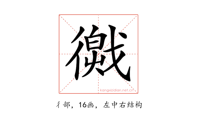 𢕽