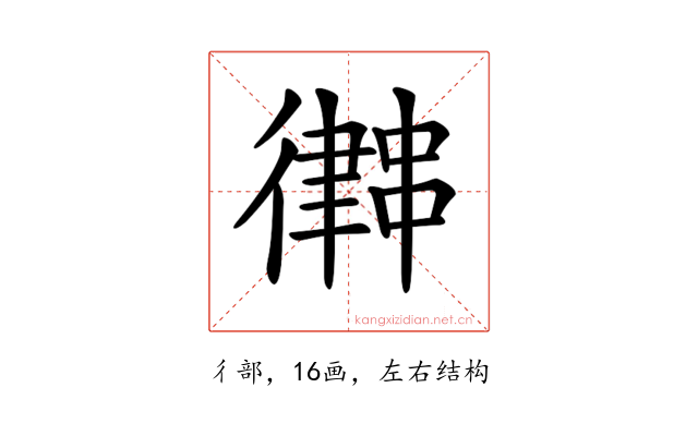 𢖀
