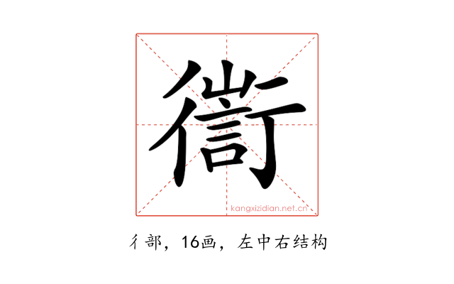 𢖅