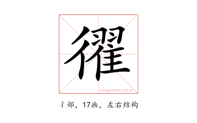 𢖈
