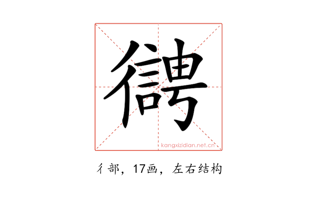 𢖊