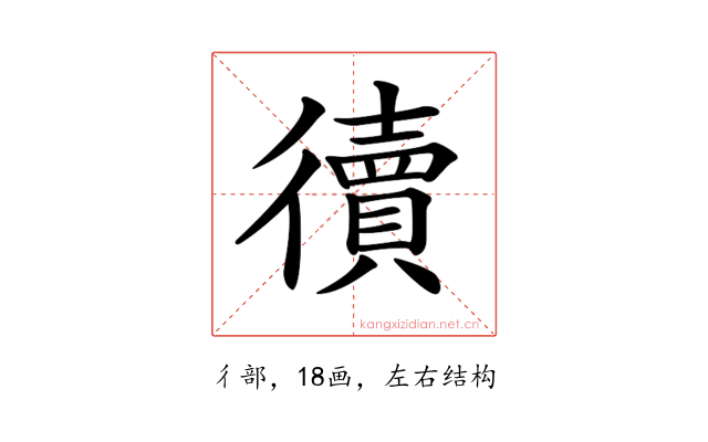 𢖏