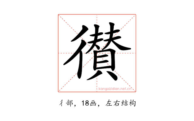 𢖑