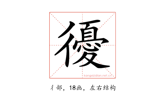 𢖒