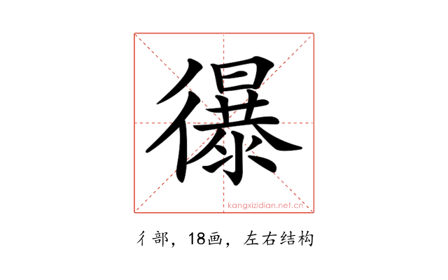𢖔