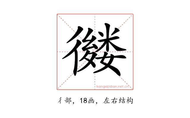 𢖕