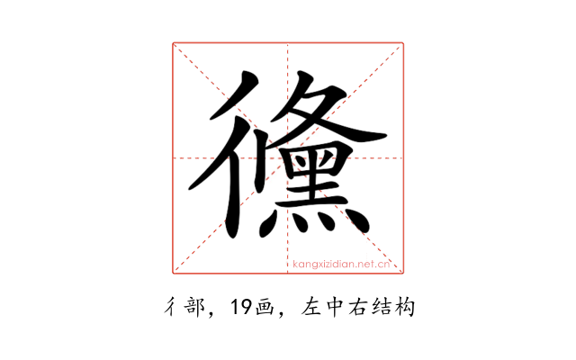 𢖛