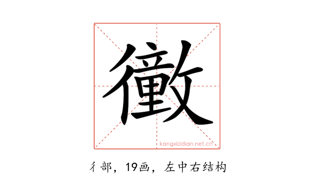 𢖜