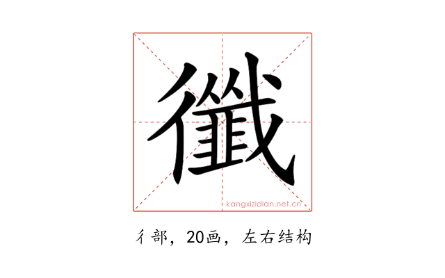 𢖝
