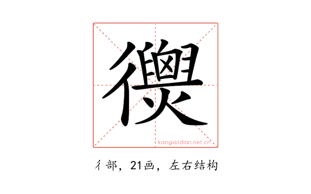 𢖣