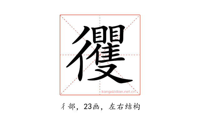 𢖦