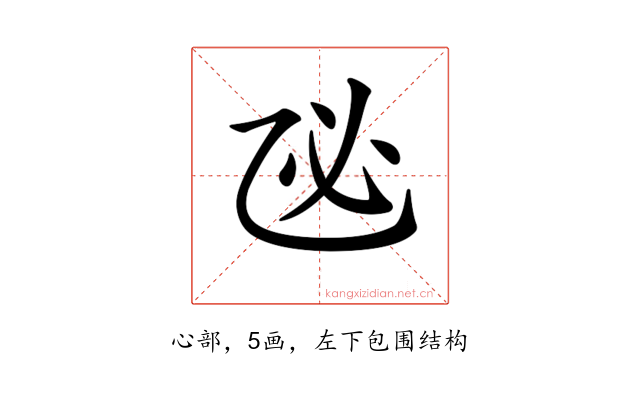 𢖮