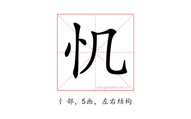 𢖯