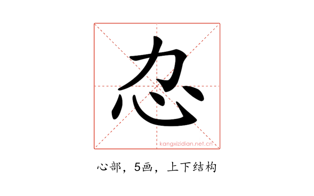 𢖰