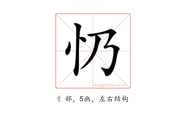𢖱