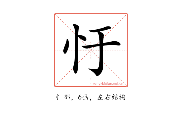 𢖳