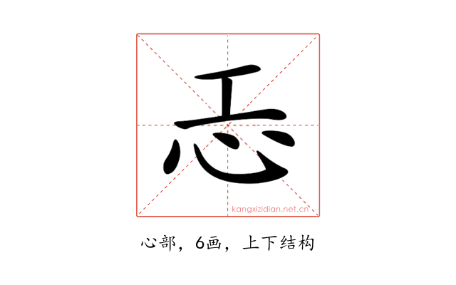 𢖶