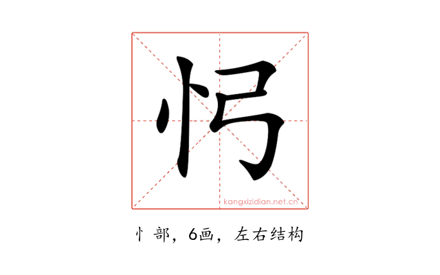 𢖸