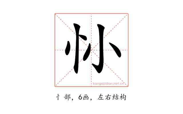 𢖹