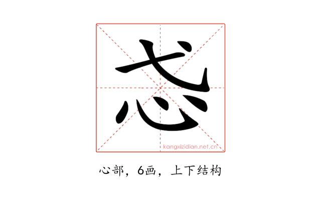 𢖼