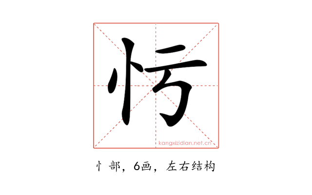 𢗃