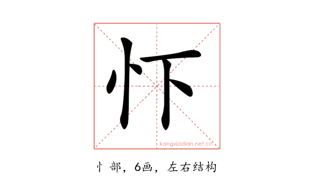 𢗄