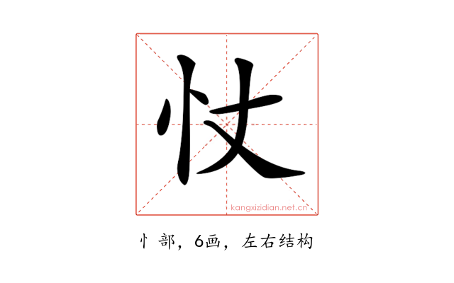 𢗆
