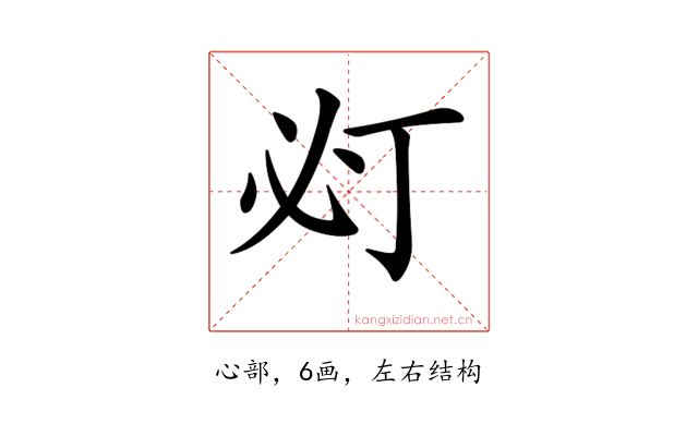 𢗈