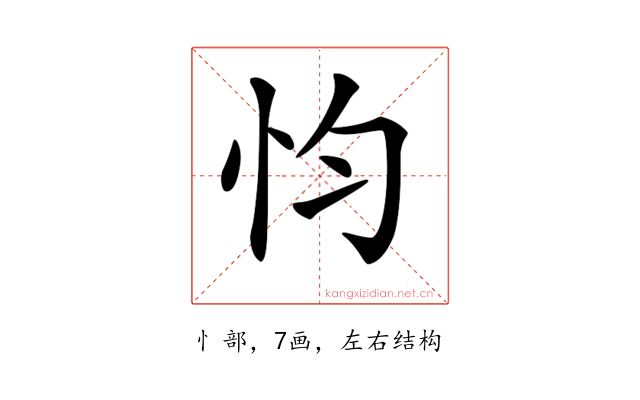 𢗋