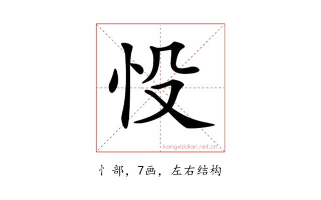 𢗎