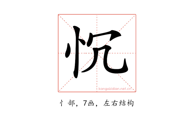 𢗑