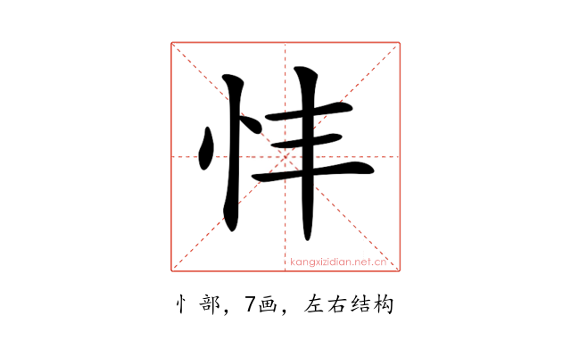 𢗒