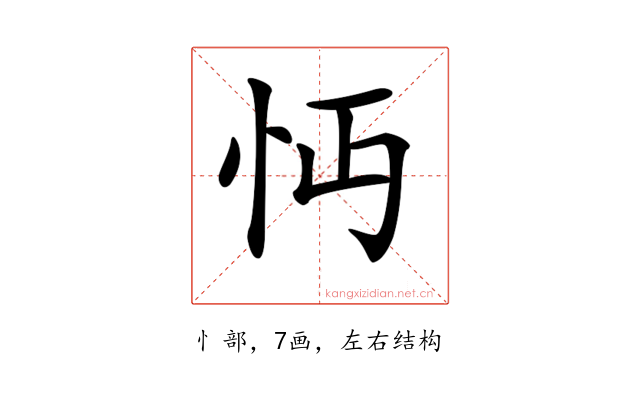 𢗔