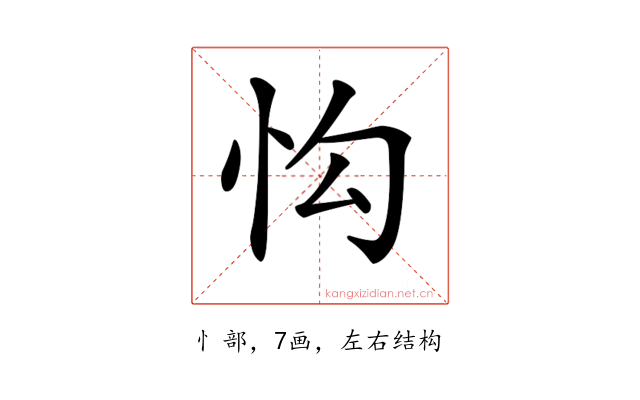 𢗕