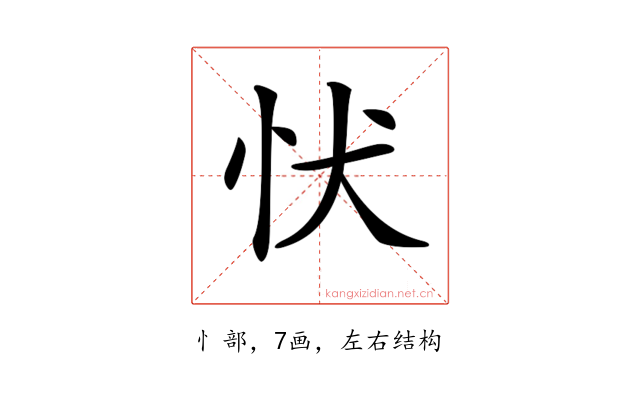 𢗗