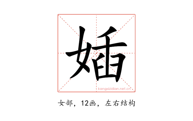 㛼