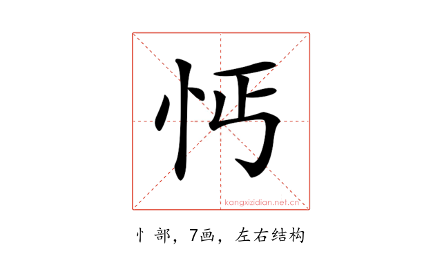 𢗙