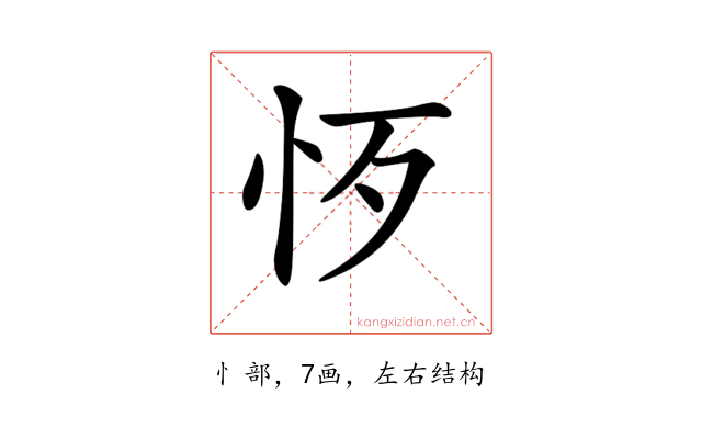 𢗚