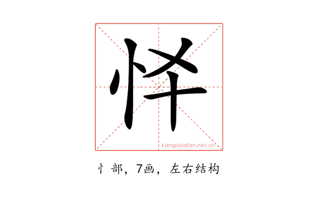 𢗛