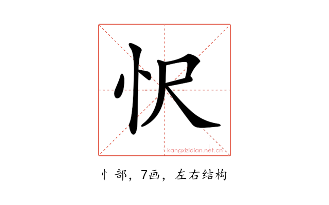 𢗜