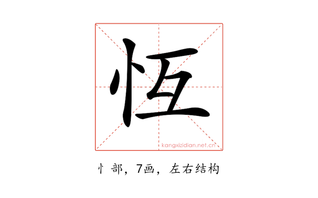𢗝